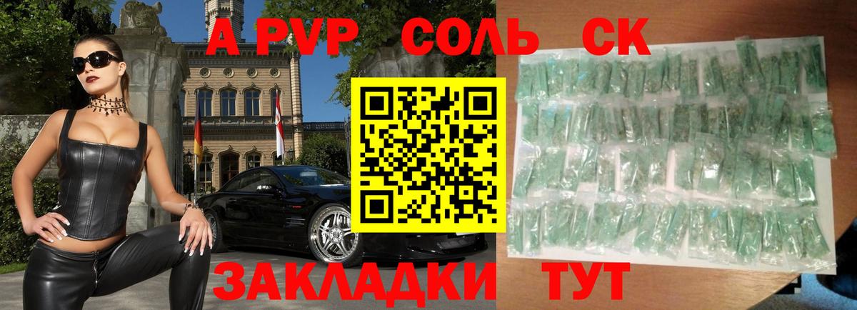 А ПВП крисы CK  Вход с VPN  Alpha-PVP  Кимовск  Alfa_PVP СК 