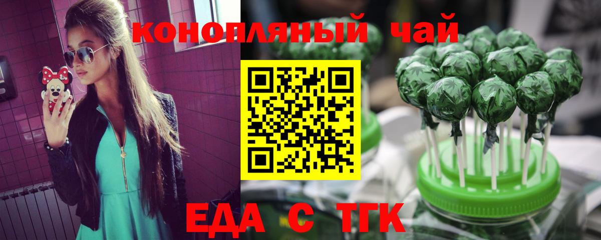 Cannafood марихуана  Вход с VPN  Кимовск 