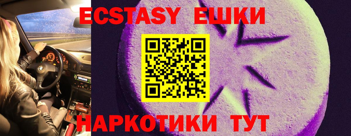 Ecstasy Punisher  Экстази Punisher  Кимовск  Вход с VPN 