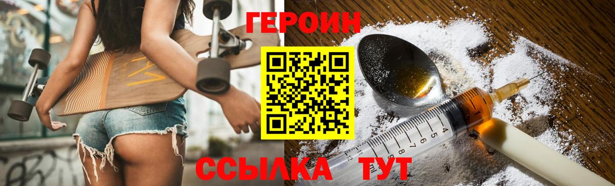 ГЕРОИН VHQ  Вход с VPN  Кимовск 