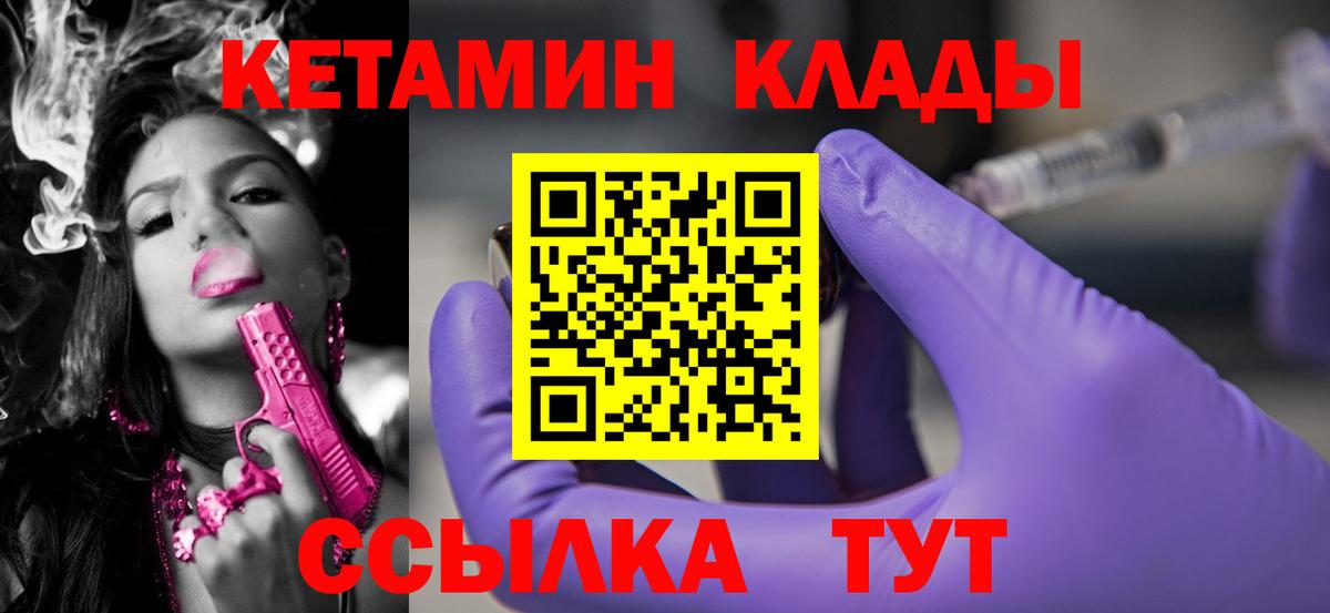 мега   Вход с VPN  Кимовск  КЕТАМИН ketamine 