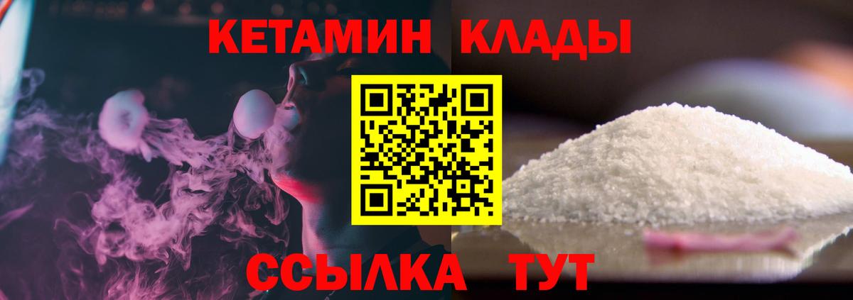 Кетамин ketamine Кимовск