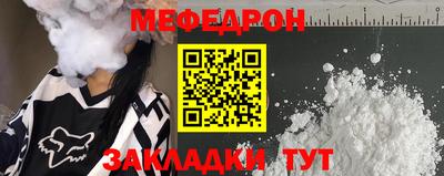 бутират Вязьма
