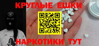 МДМА Краснокаменск