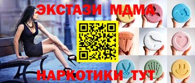 МДМА Краснокаменск