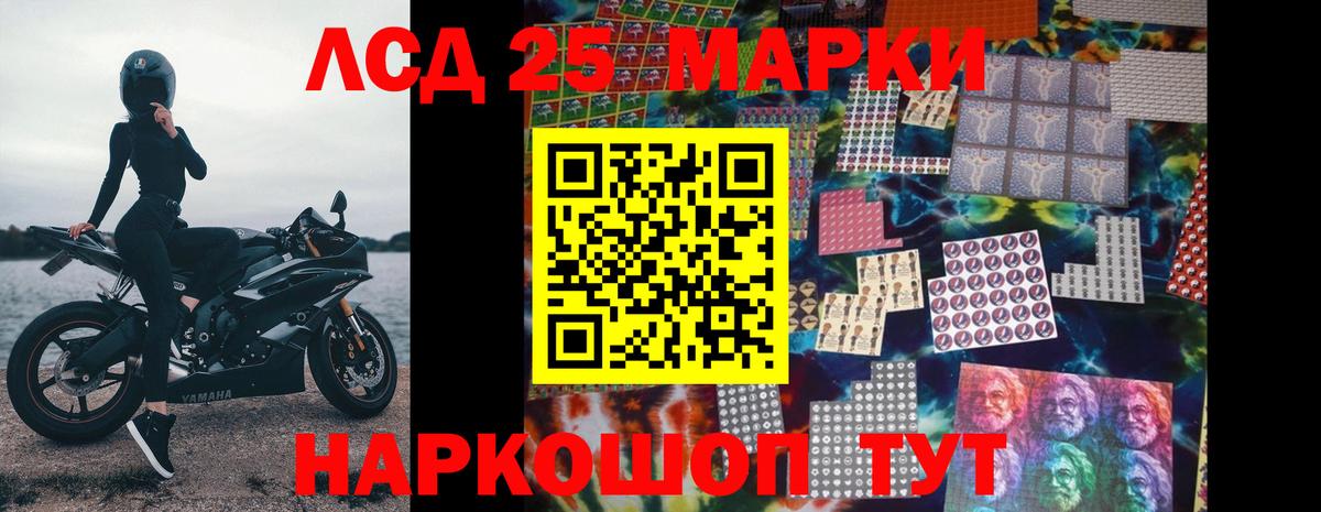 ЛСД экстази кислота Кимовск