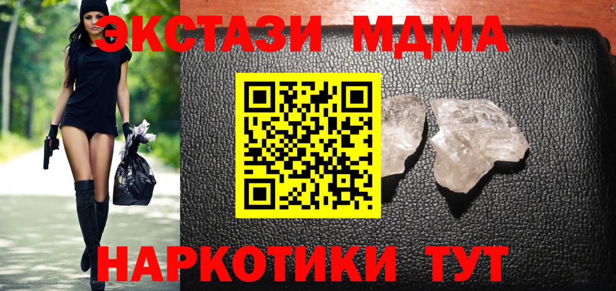 Кимовск  МДМА Molly  Вход с VPN 