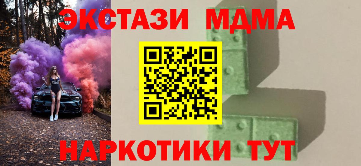 МДМА Molly Кимовск