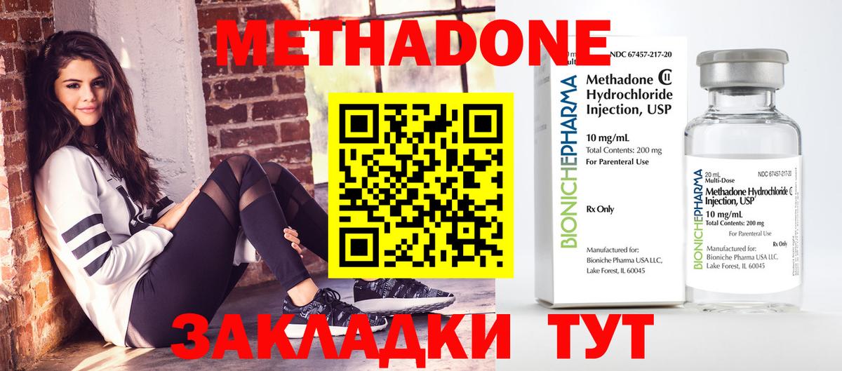 Метадон VHQ  Вход с VPN  Кимовск 