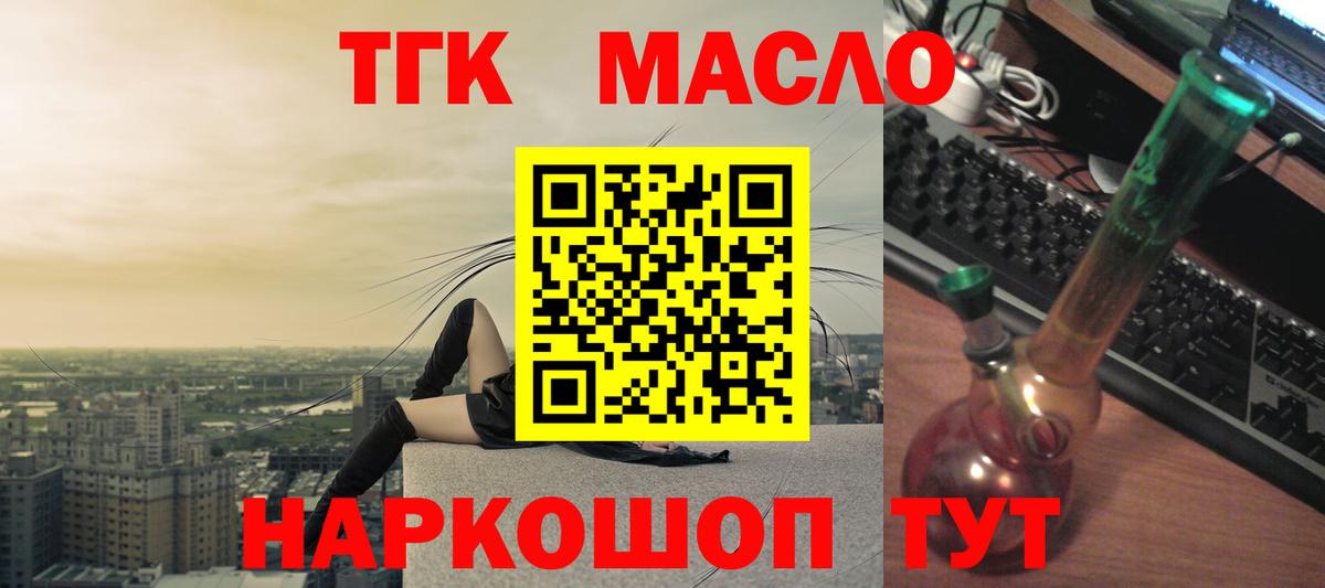 ТГК Wax Кимовск